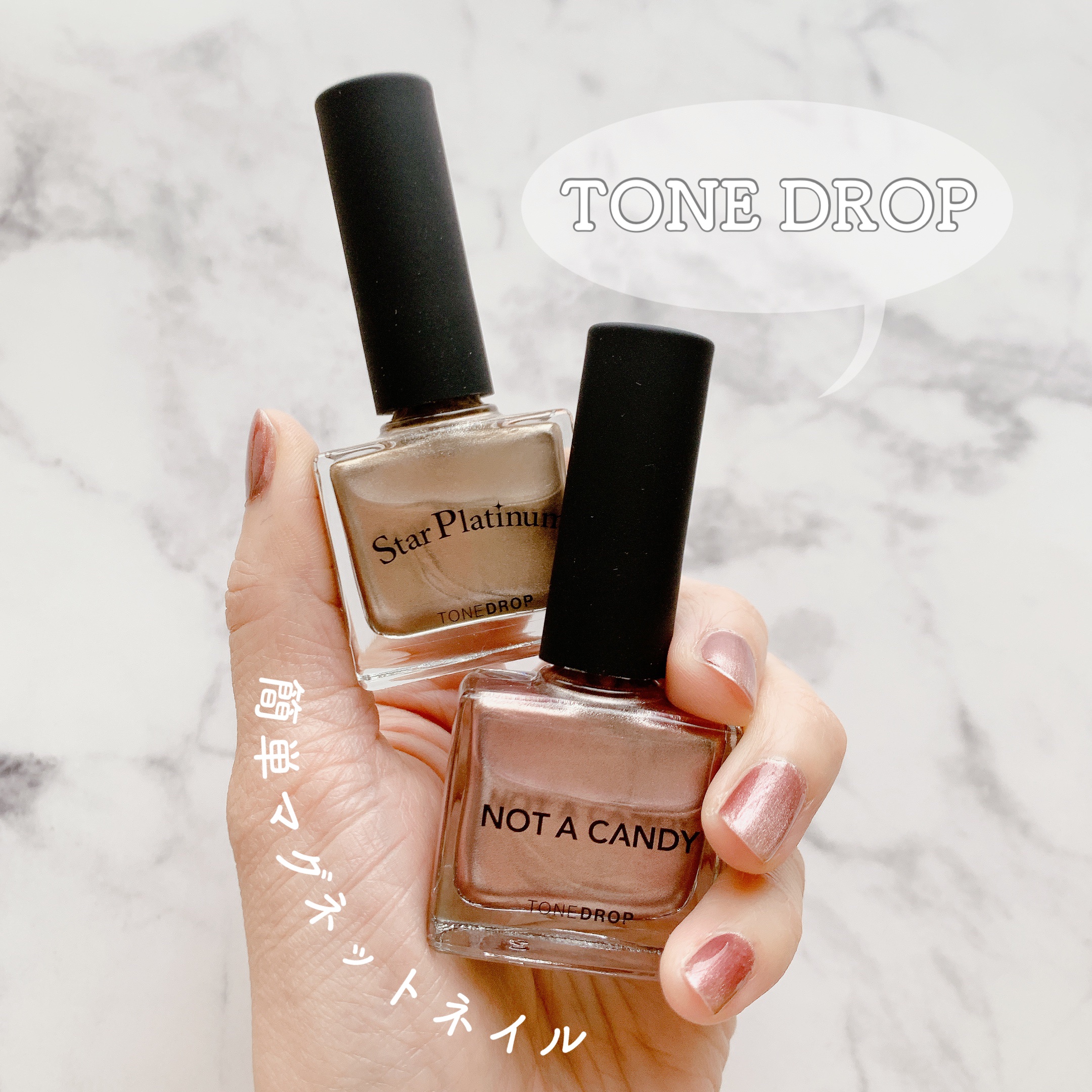 TONE DROP ネイルポリッシュ/D-UP/マニキュアを使ったクチコミ（1枚目）