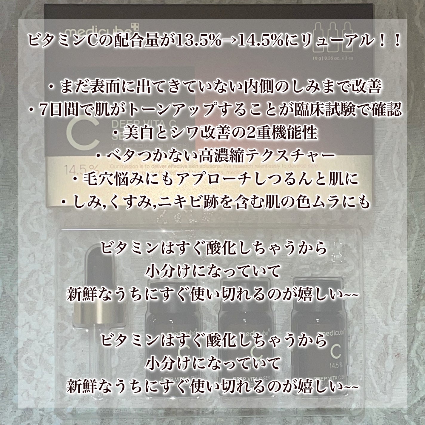 ディープビタCアンプル2.0/MEDICUBE/美容液を使ったクチコミ(2枚目)