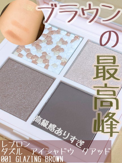 レブロン ダズル アイシャドウ クアッド/REVLON/アイシャドウパレットを使ったクチコミ(1枚目)