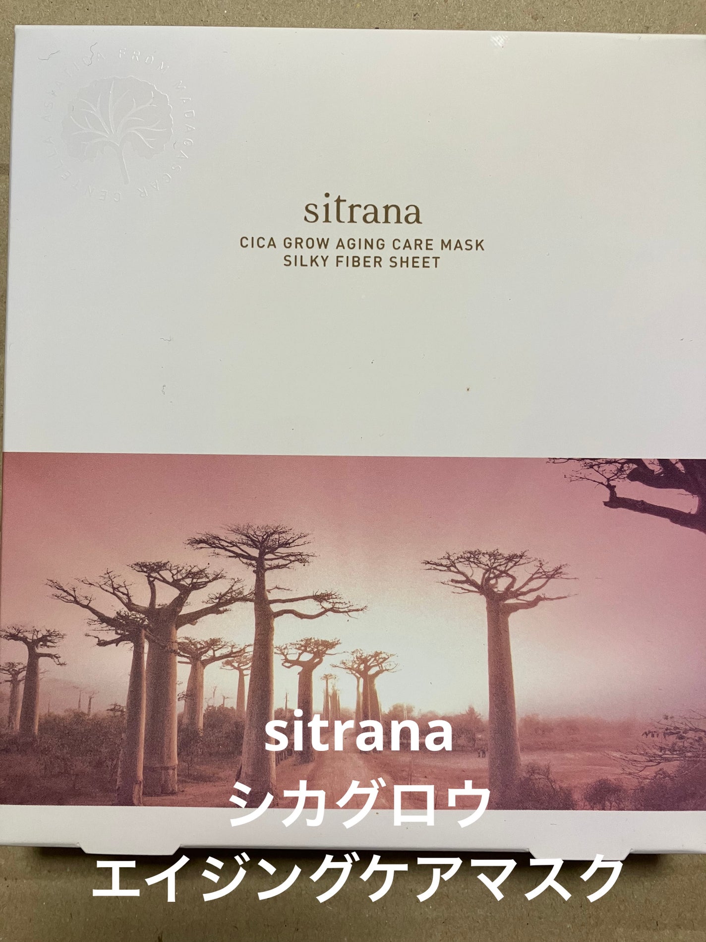 シカグロウ エイジングケアマスク/sitrana/シートマスク・パックを使ったクチコミ(1枚目)