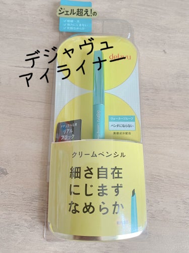 久しぶりにアイライナー購入💸

デジャヴュのペンシルタイプの
密着アイライナー👀

前はリキッドの筆ペンタイプを
使用していましたが
上手く描けないことも多かったので
ペンシルタイプをお試し😇

使用感ですが
めっちゃいい感じです😍

滑らかにするっと描けるので
失敗も少ないかも💡

つけまつげを付けるときは
隙間を埋めにくいので
そこはペンシルタイプの弱みなんですかね🤲

さらにスーパーウォータープルーフとのことで
失敗したとき落ちにくくて💦
慣れてない感ですね笑

あとクレンジングや洗顔も
丁寧にやらないと
なかなか落ちなかったです💫

落ちにくさは抜群🌱
汗かいても大丈夫🙆‍♀️

これからの時期いいですね✨
の画像 その0