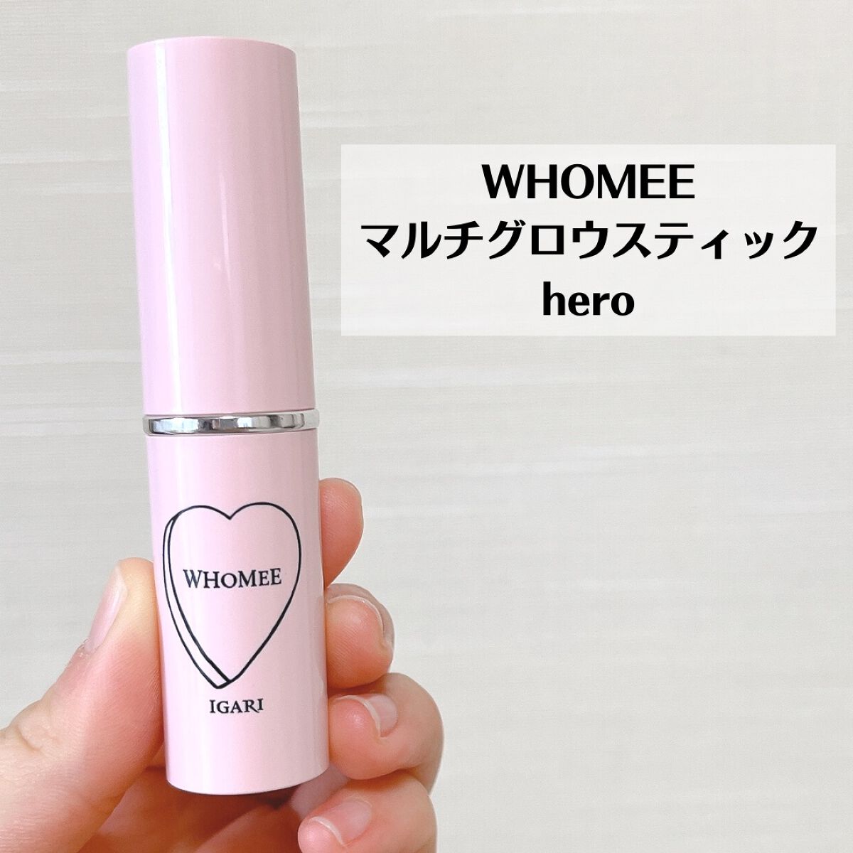 マルチグロウスティック/WHOMEE/ジェル・クリームチークを使ったクチコミ（2枚目）