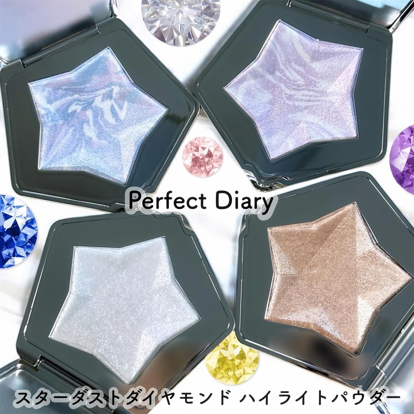 スターダストダイヤモンドハイライトパウダー/PERFECT DIARY/パウダーハイライトを使ったクチコミ（1枚目）