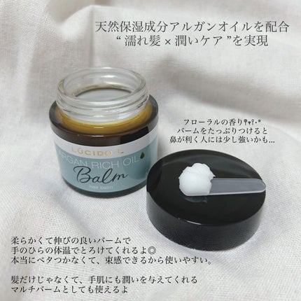 #メルティヘアバーム/ルシードエル/ヘアバームを使ったクチコミ(2枚目)