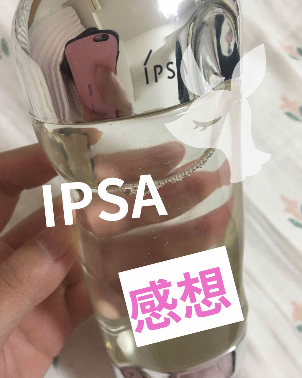 ザ・タイムR アクア/IPSA/化粧水を使ったクチコミ(1枚目)