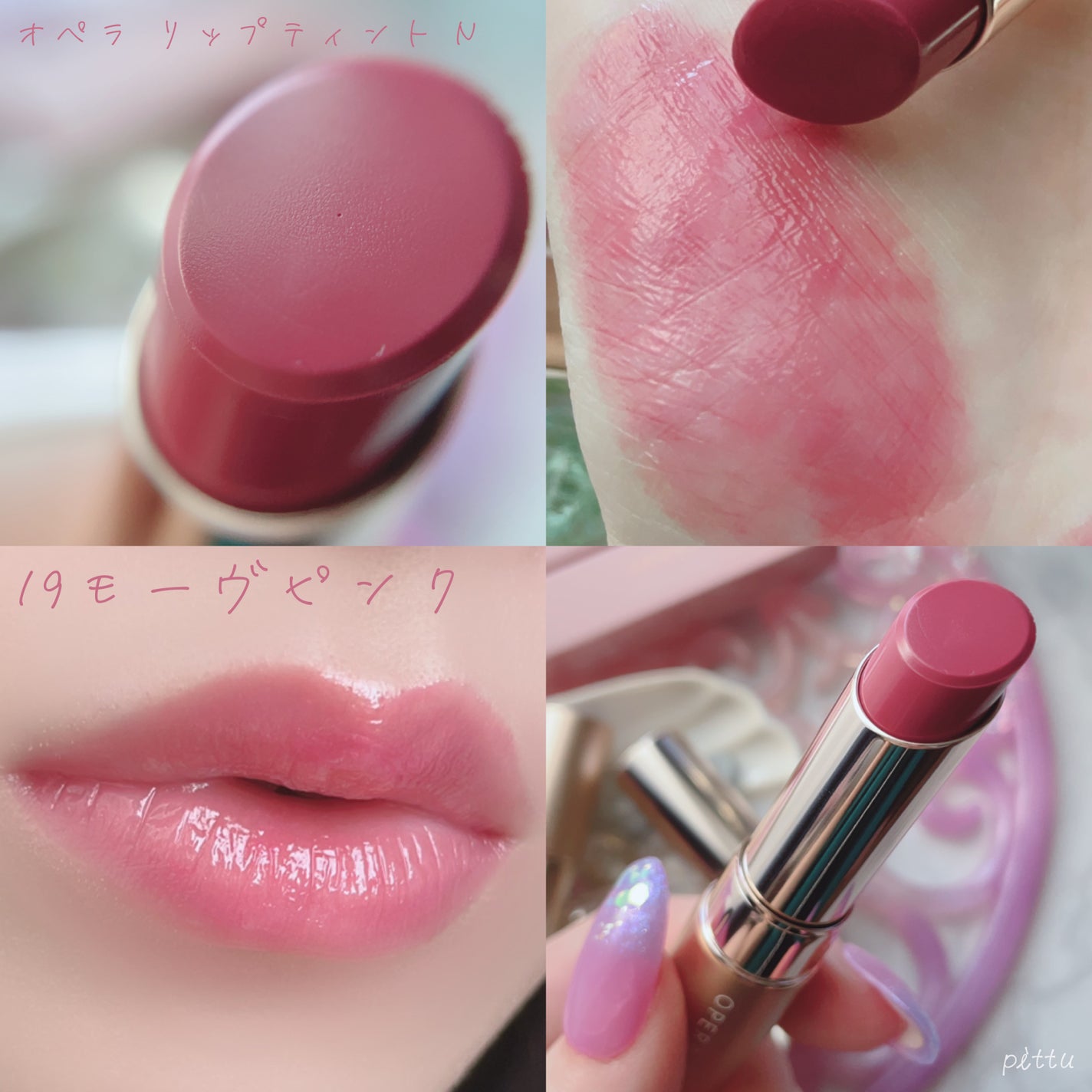オペラ リップティント N/OPERA/リップティントを使ったクチコミ(5枚目)