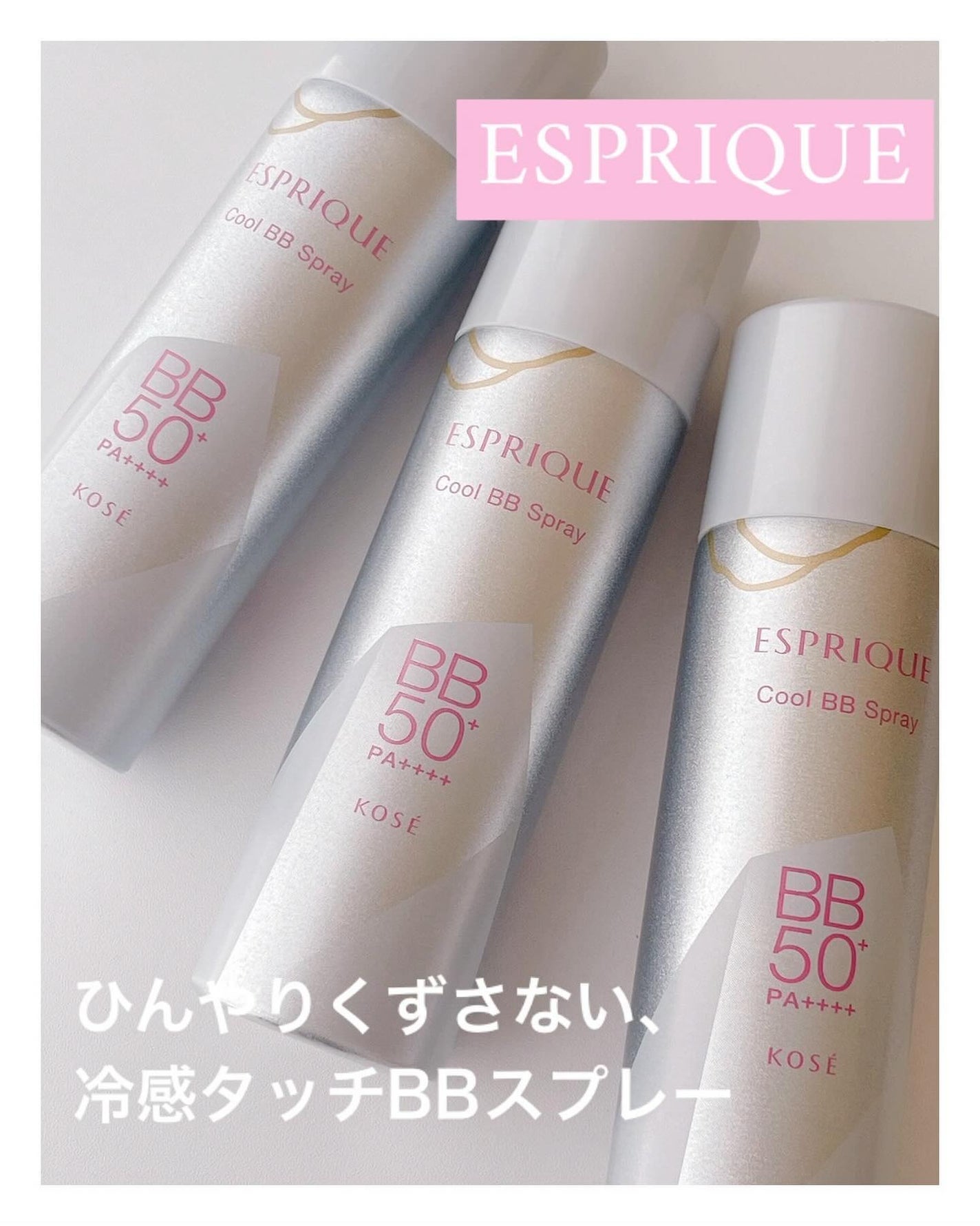 冷感タッチ BBスプレー UV 50 W/ESPRIQUE/BBクリームを使ったクチコミ(1枚目)