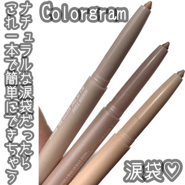 オールインワン涙袋メーカー/Colorgram/ペンシルアイライナーを使ったクチコミ（1枚目）