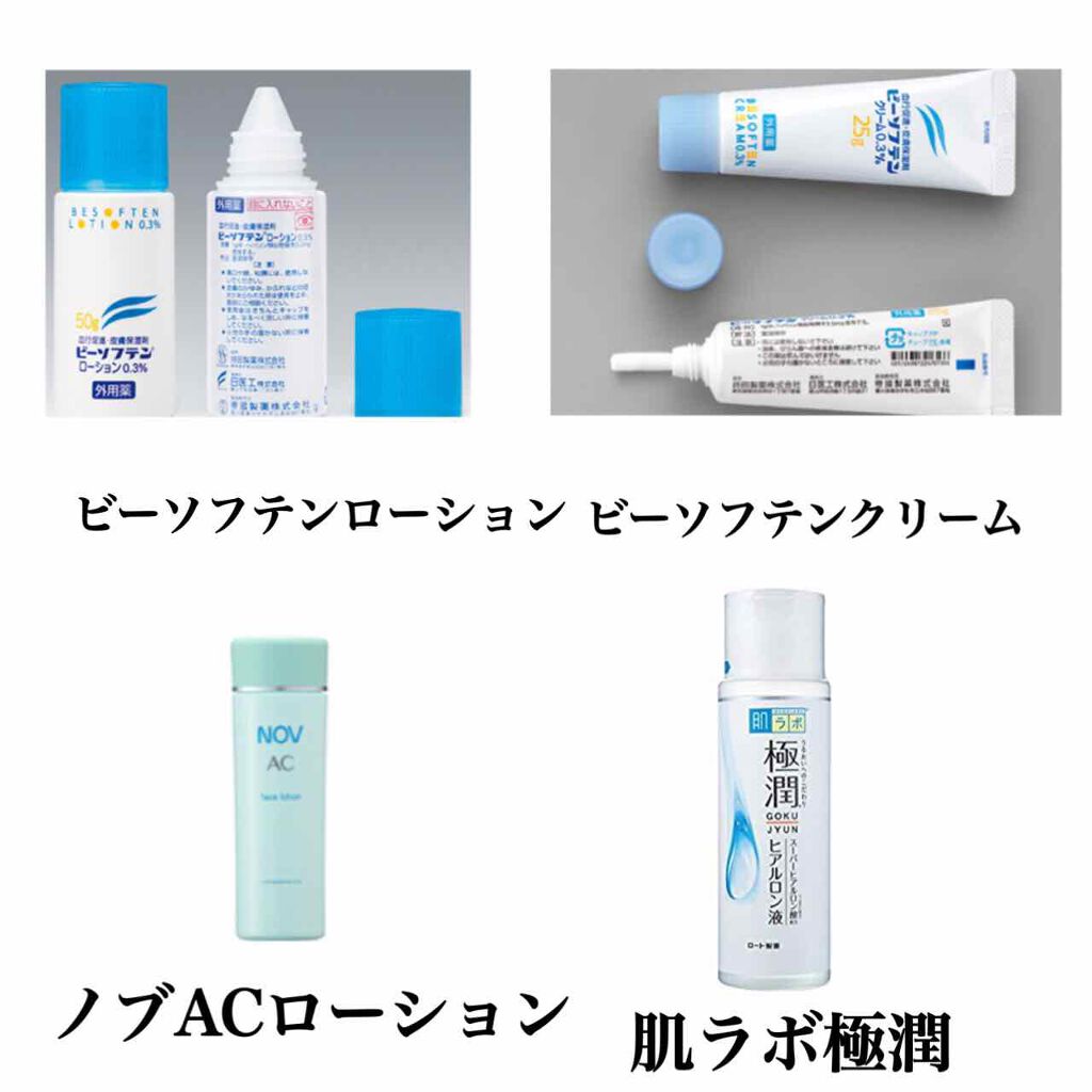 AC フェイスローション/NOV/化粧水を使ったクチコミ（2枚目）