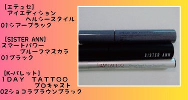 1DAY TATTOO プロキャスト ザ・アイライナー/K-パレット/リキッドアイライナーを使ったクチコミ（2枚目）