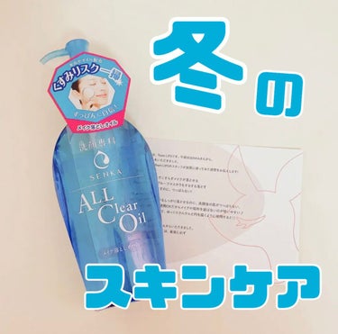 


《ぱるむの冬のスキンケア》

こんにちは、ぱるむです！

今回は私がやっている冬のスキンケアを紹介していきたいと思います！

私が夜にどんなことをしているのかを紹介していけたらと思います☺️

商