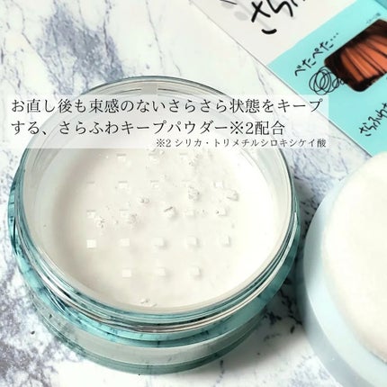 ボタニカル 前髪お直し パウダー/SSビオリス/その他スタイリングを使ったクチコミ(3枚目)