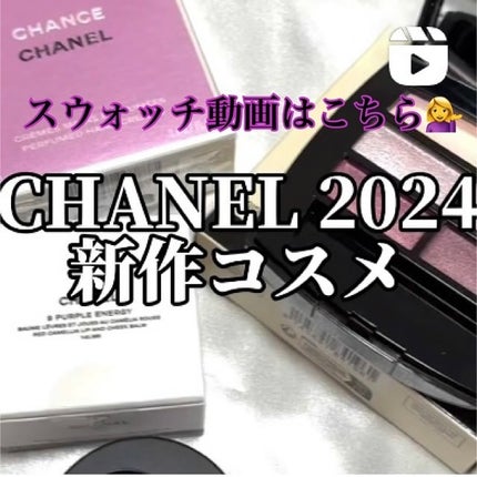 レ ベージュ パレット ルガール/CHANEL/アイシャドウパレットを使ったクチコミ(8枚目)