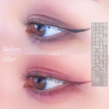 ハンオールラッシュセラム/rom&nd/まつげ美容液を使ったクチコミ(5枚目)