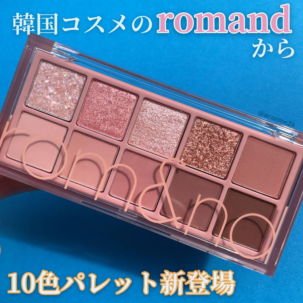 ベターザンパレット/rom&nd/アイシャドウパレットを使ったクチコミ(1枚目)