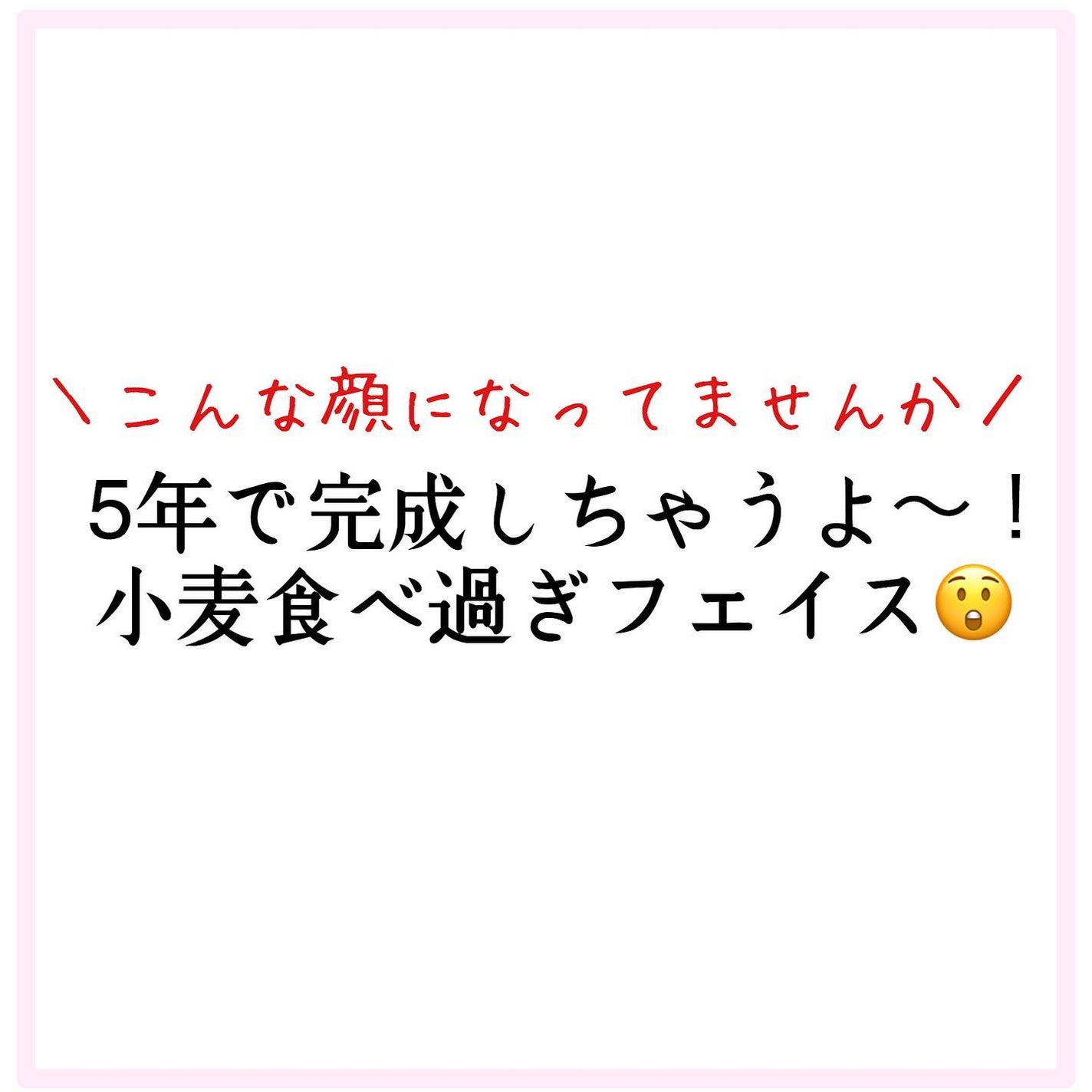 おゆみ|ニキビ・ニキビ跡ケア on LIPS 「グルテンフェイスって知ってますか?☑︎頬が膨れている(..」(1枚目)