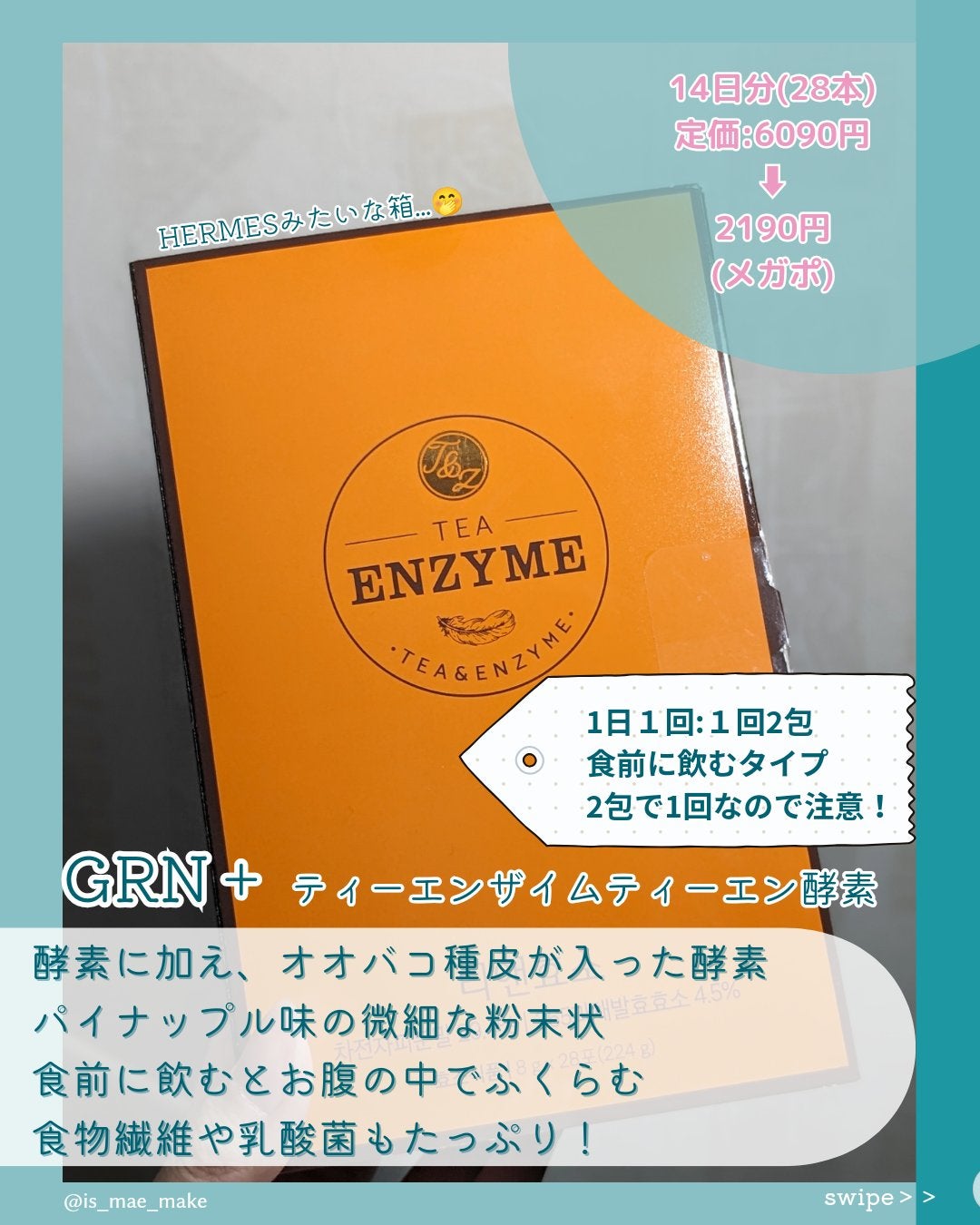 ティーエンザイムティーエン酵素/grn+/酵素ドリンクを使ったクチコミ(2枚目)