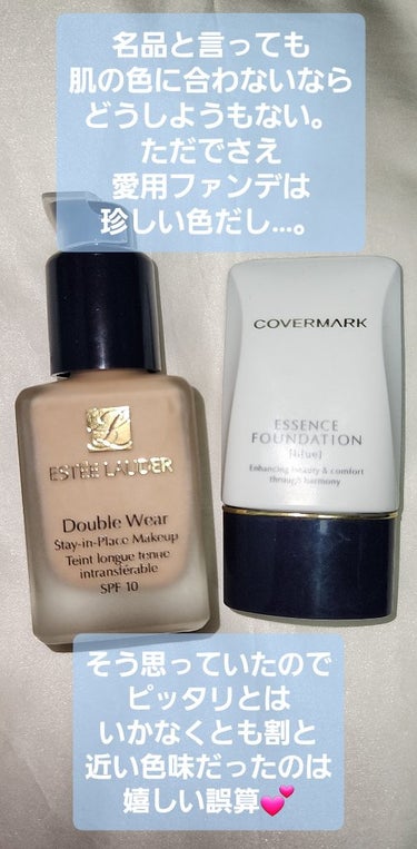 ダブル ウェア ステイ イン プレイス メークアップ  12 デザート ベージュ/ESTEE LAUDER/リキッドファンデーションの画像