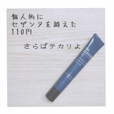 さぁ、今年もやってまいりましたテカリの季節よ。マスクのせいで今年は去年よりも油田でございます。ゆずりかです‪(  •̥ ˍ •̥  )‬

必要物品買いに行ったらレジの近くにあったんですね。これが。

