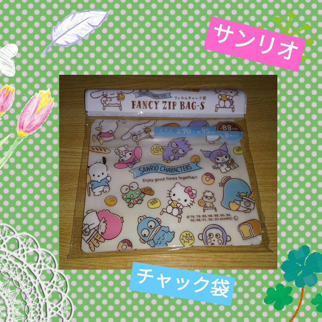 WATTS フィルムチャック袋　8枚入