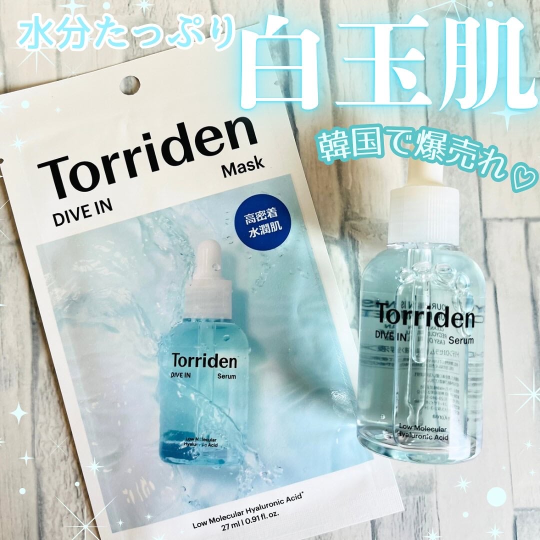 ダイブイン セラム/Torriden/美容液を使ったクチコミ(1枚目)