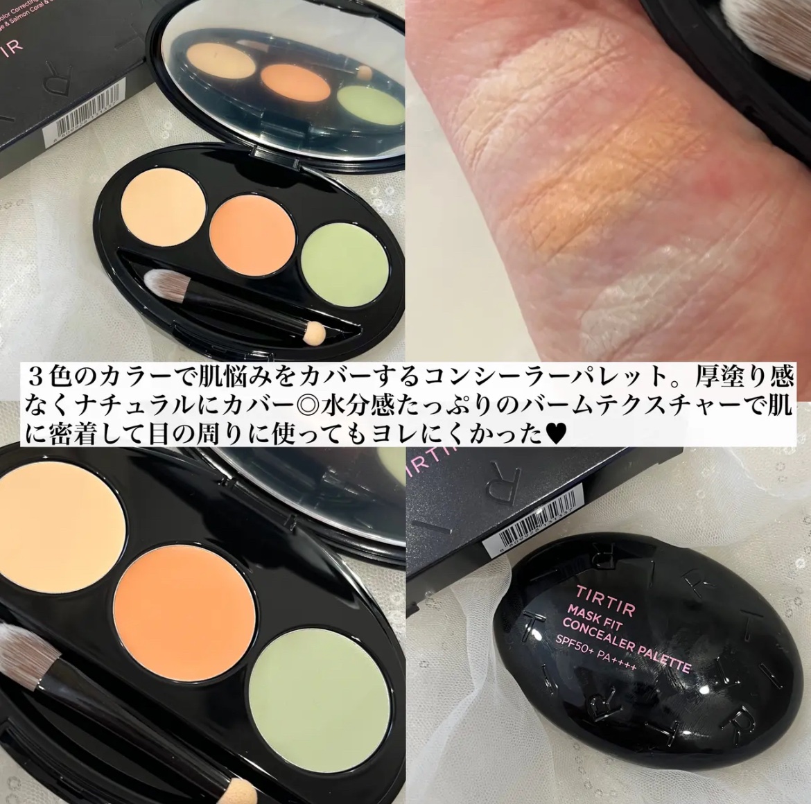 マスクフィット コンシーラーパレット/TIRTIR(ティルティル)/パレットコンシーラーを使ったクチコミ（2枚目）