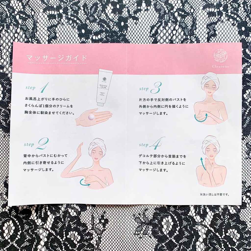 マッサージクリーム /クレアトーン/バストケア・ヒップケアを使ったクチコミ（3枚目）
