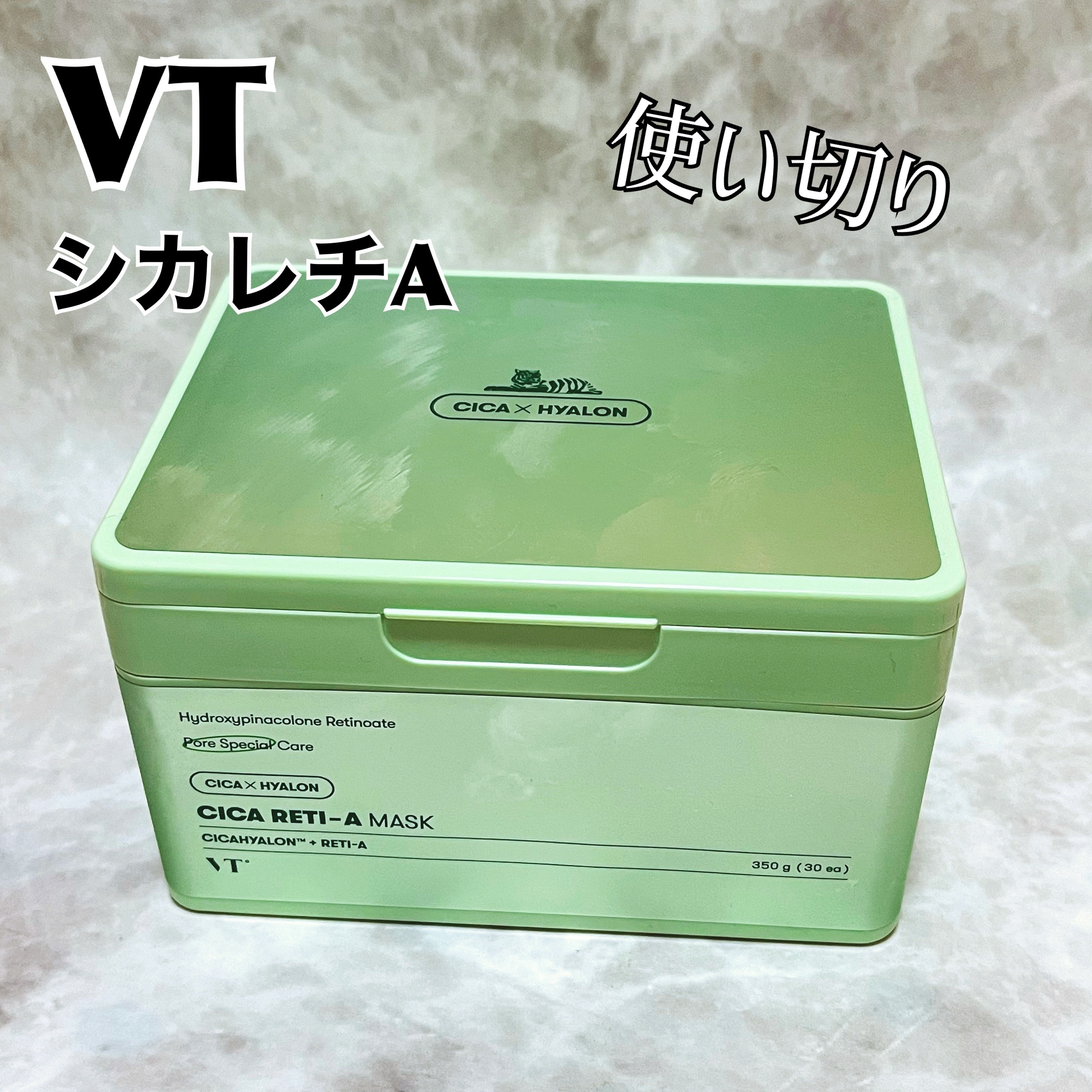 シカレチA マスク/VT/シートマスク・パックを使ったクチコミ（1枚目）