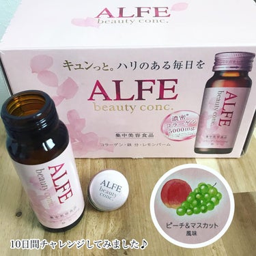 アルフェ ビューティコンク〈ドリンク〉/アルフェ/ドリンクを使ったクチコミ（2枚目）