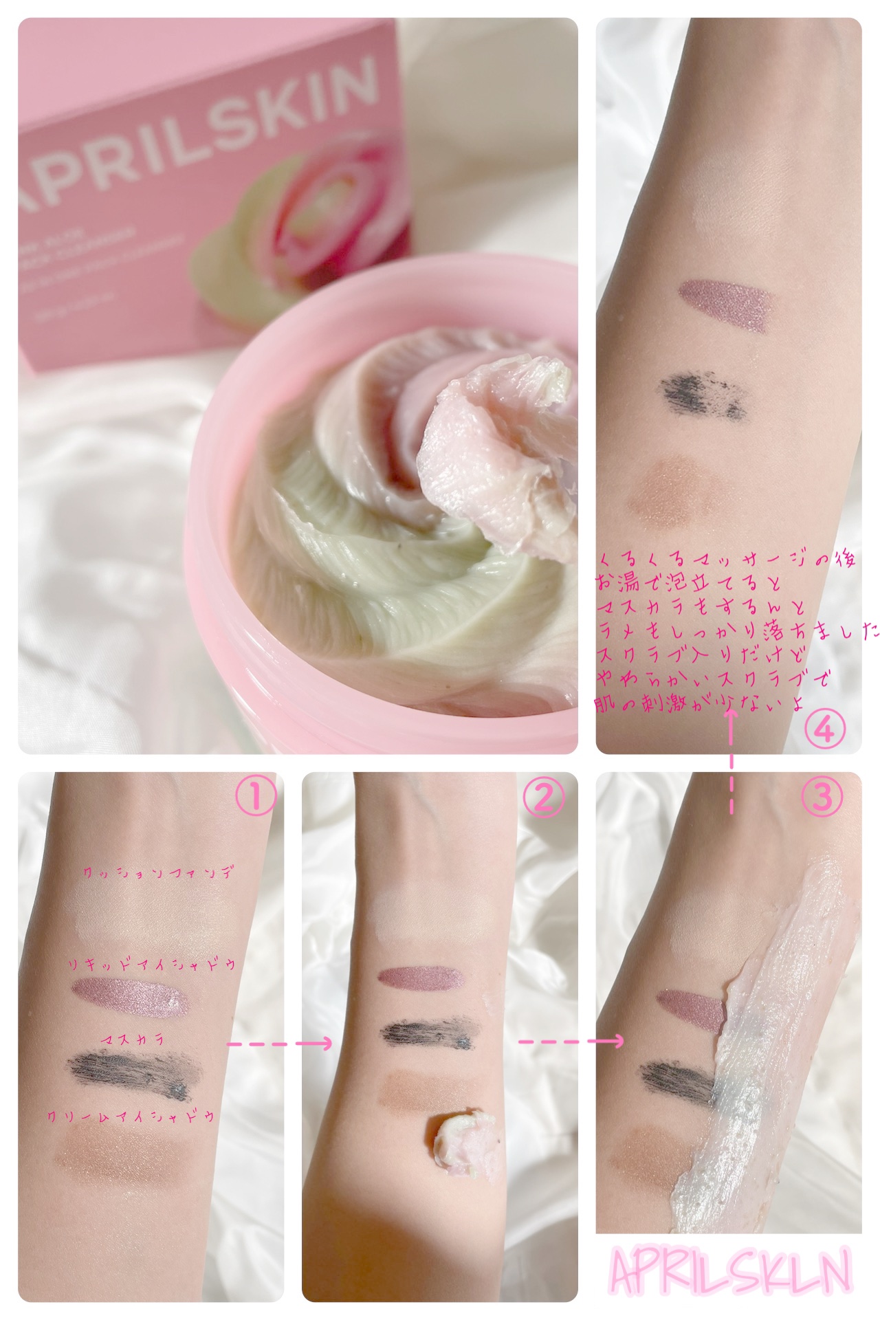 ピンクアロエメレンゲクレンザー/APRILSKIN/その他洗顔料を使ったクチコミ（3枚目）