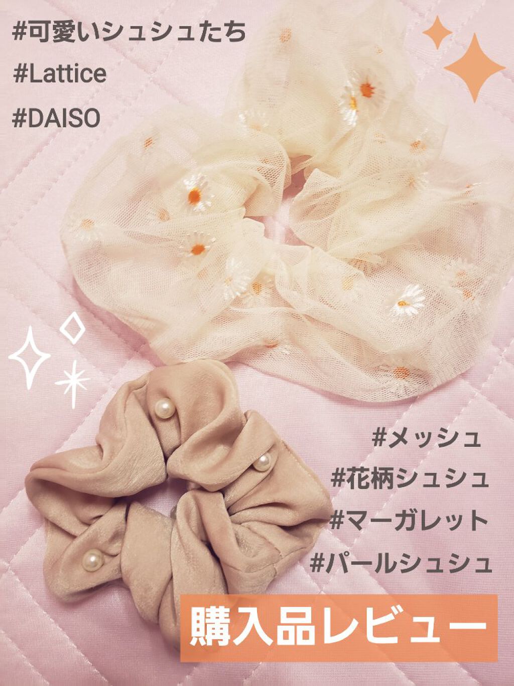 ヘアアクセサリー/DAISO/ヘアアクセサリーを使ったクチコミ（1枚目）