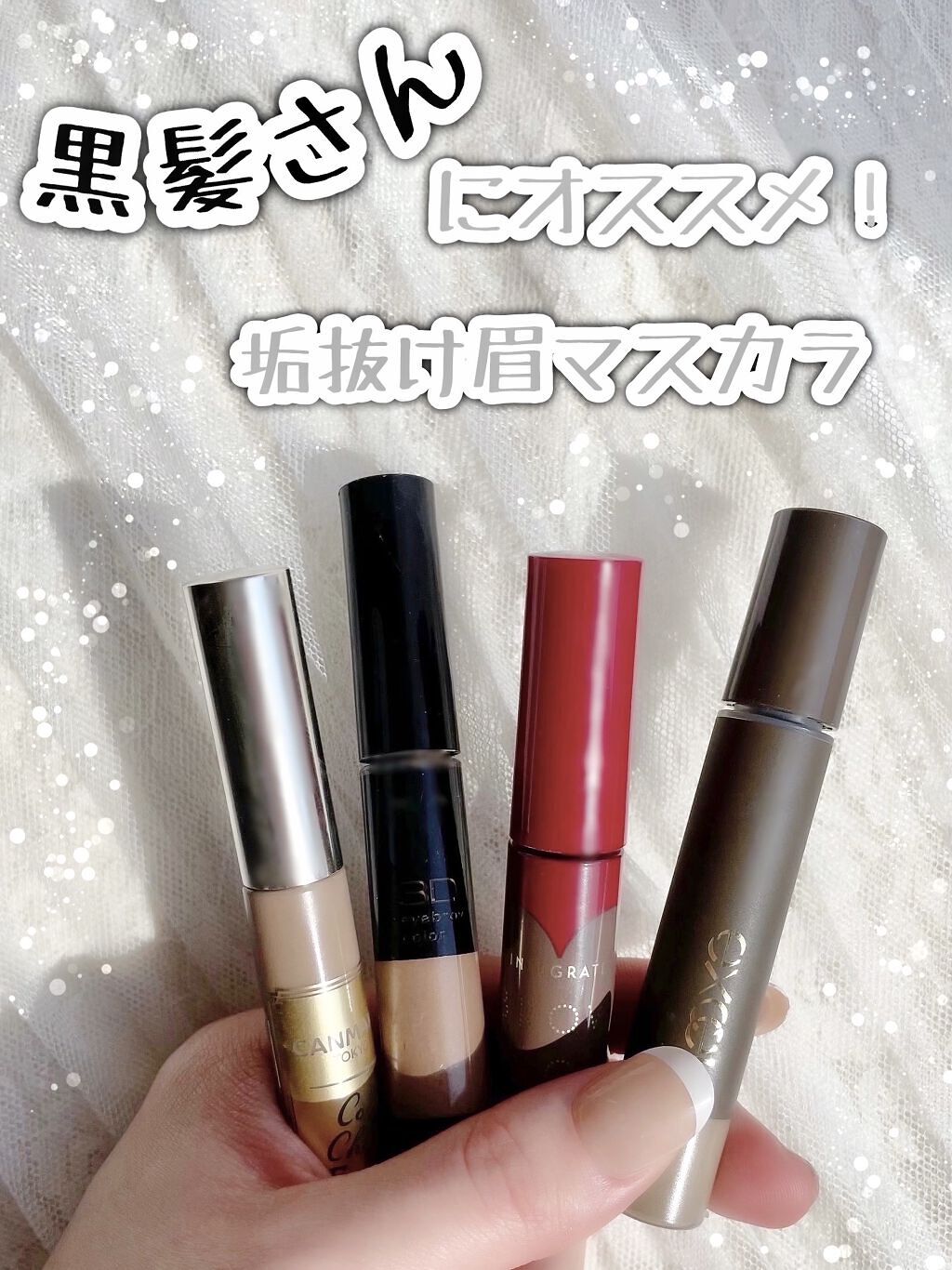 カラーチェンジアイブロウ/キャンメイク/眉マスカラを使ったクチコミ（1枚目）