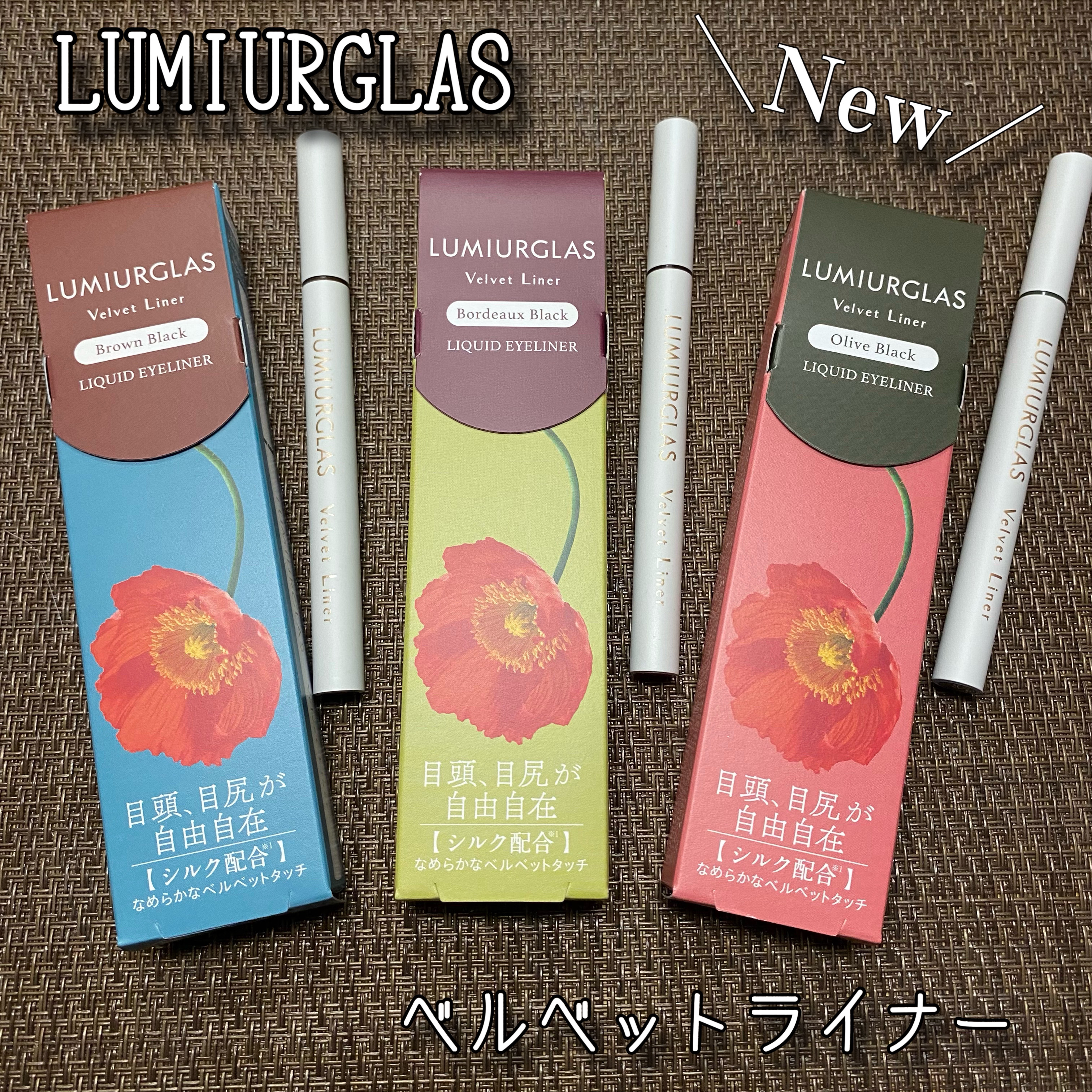 ベルベットライナー/LUMIURGLAS/リキッドアイライナーを使ったクチコミ（1枚目）