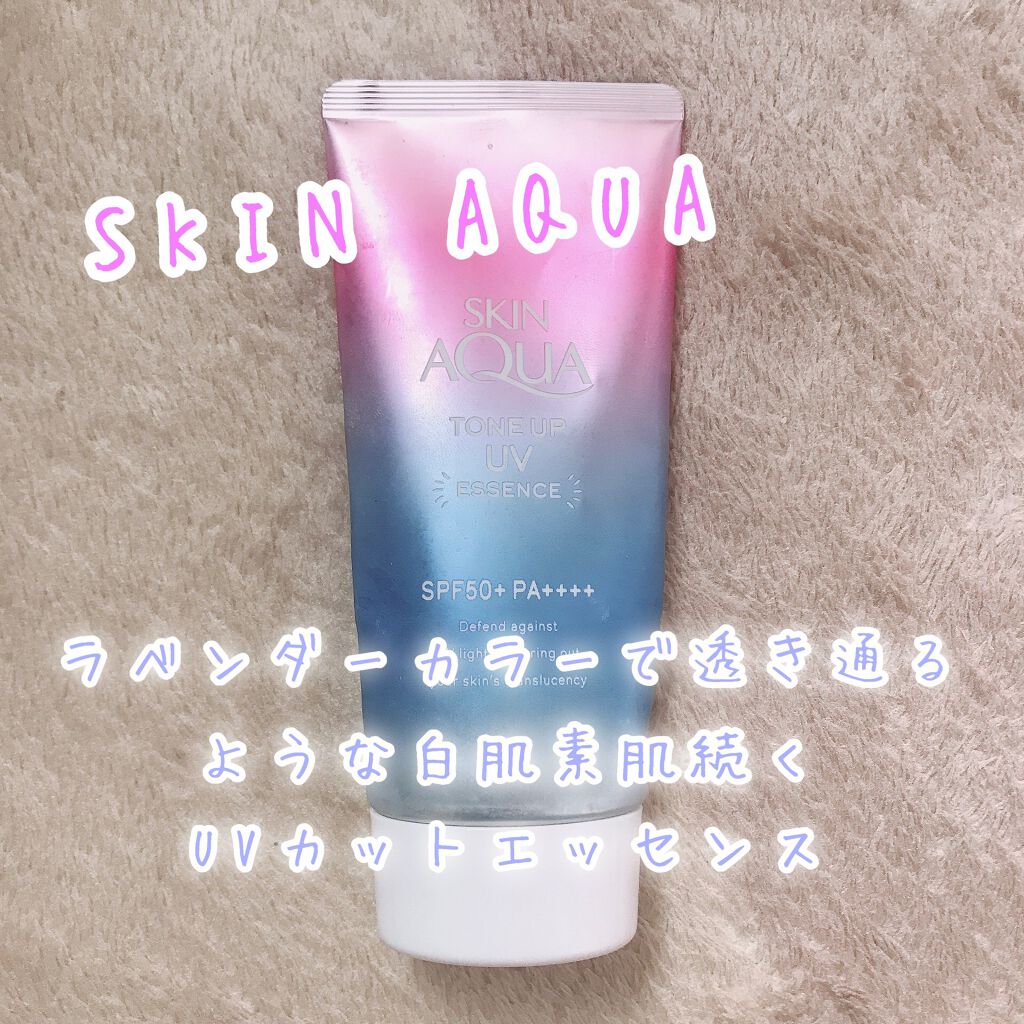 スキンアクア トーンアップUVエッセンス/スキンアクア/日焼け止めクリームを使ったクチコミ(1枚目)