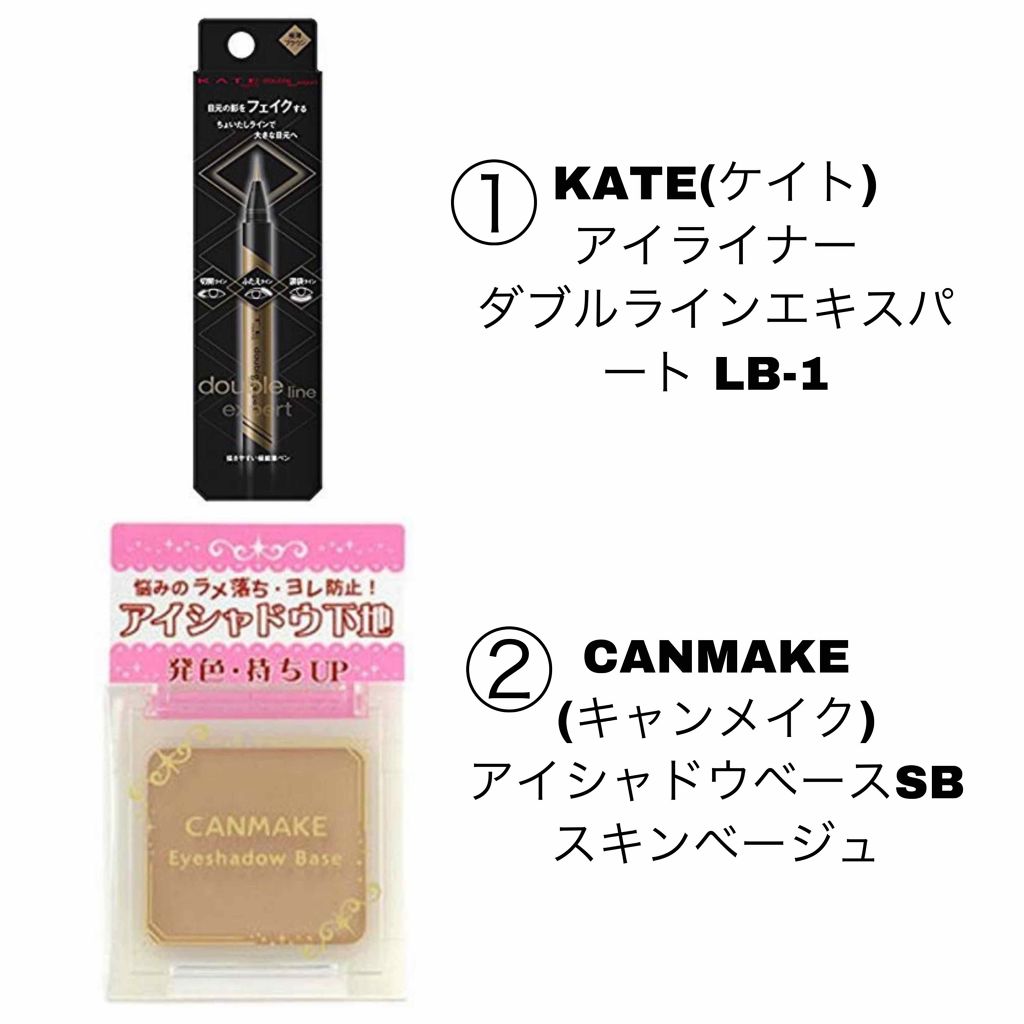 アイシャドウベース/キャンメイク/アイシャドウベースを使ったクチコミ(2枚目)