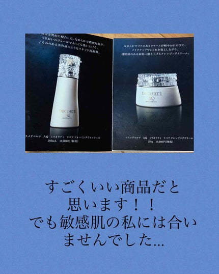 AQ ミリオリティ リペア クレンジングクリーム/DECORTÉ/クレンジングクリームを使ったクチコミ(2枚目)