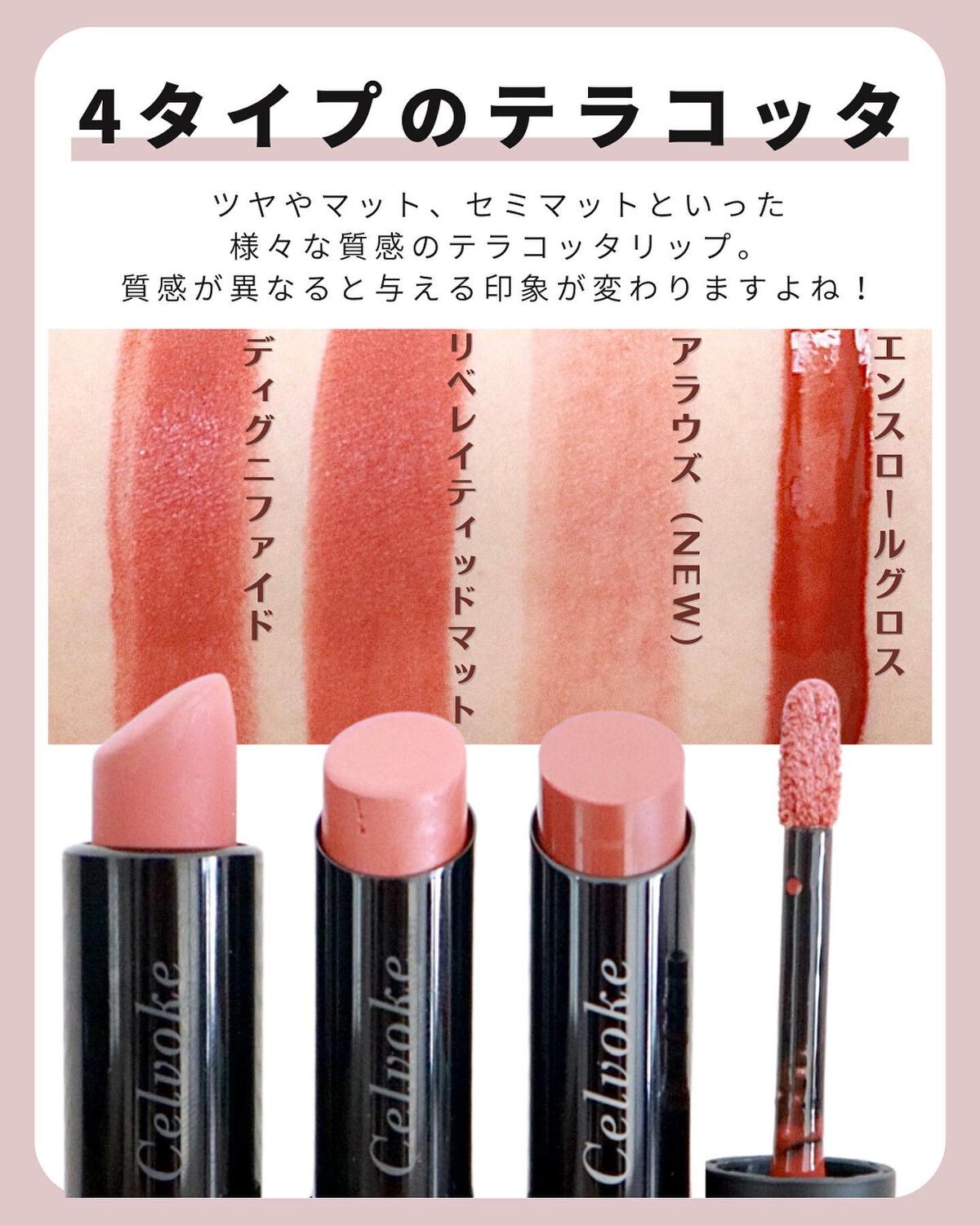 ディグニファイド リップス/Celvoke/口紅を使ったクチコミ（3枚目）