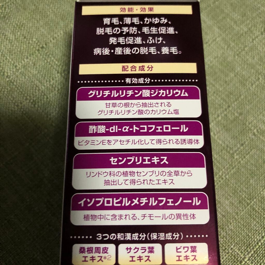 薬用美髪根(びはつこん)エッセンスEX/DHC/頭皮ローションを使ったクチコミ(2枚目)