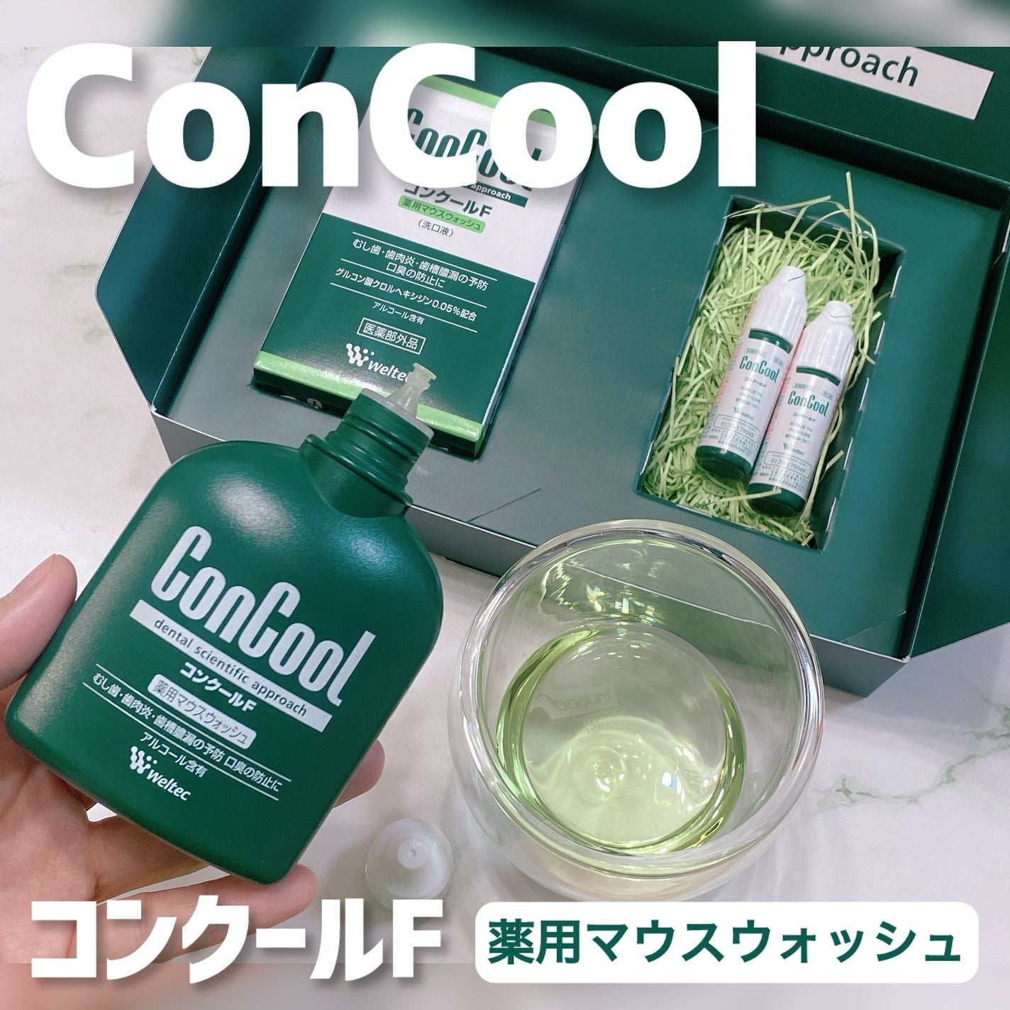 コンクールF/ウエルテック/マウスウォッシュ・スプレーを使ったクチコミ(1枚目)