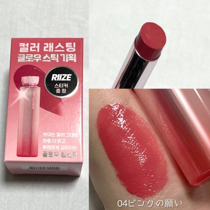 カラーラスティンググロウスティック/ETUDE/口紅を使ったクチコミ(6枚目)