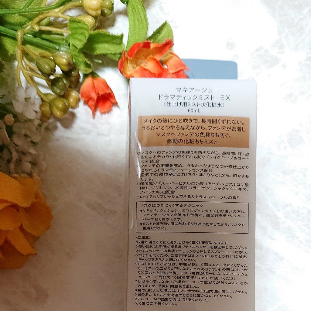 ドラマティックミスト EX/マキアージュ/ミスト状化粧水を使ったクチコミ(2枚目)