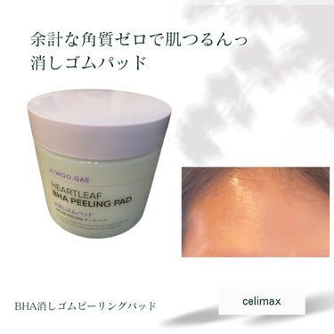 celimax BHA消しゴムピーリングパッドのクチコミ「【使った商品】

セリマックス　BHA消しゴムパッド

オリヤンに各ブランドのパッドが大量に並.....」（1枚目）