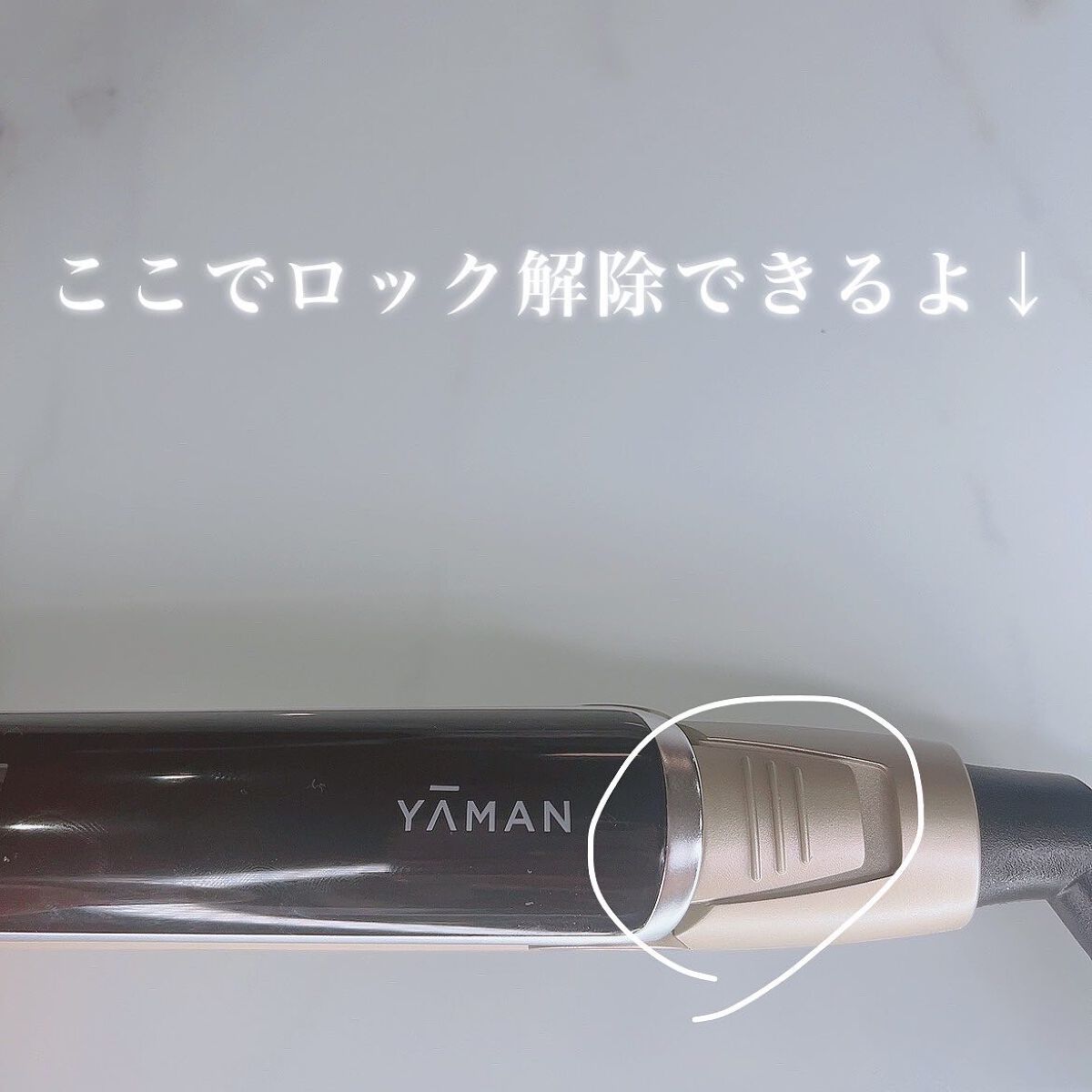 スムースアイロンフォトイオン/YA-MAN TOKYO JAPAN/ストレートアイロンを使ったクチコミ（3枚目）