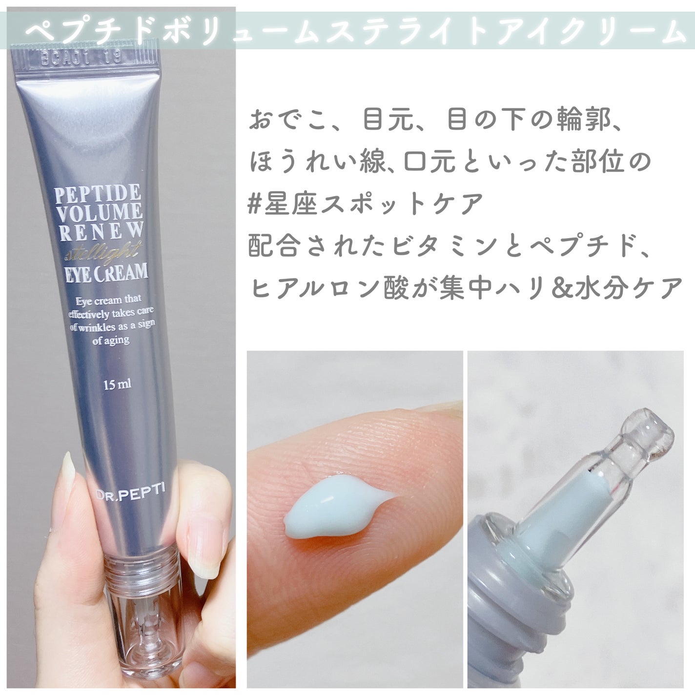 ペプチド ボリューム マスター エッセンス/DR.PEPTI/美容液を使ったクチコミ(5枚目)