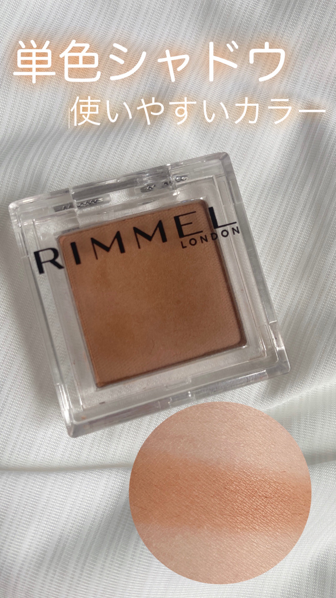 ワンダー キューブ アイシャドウ マット M001/リンメル ロンドン/単色アイシャドウを使ったクチコミ（1枚目）