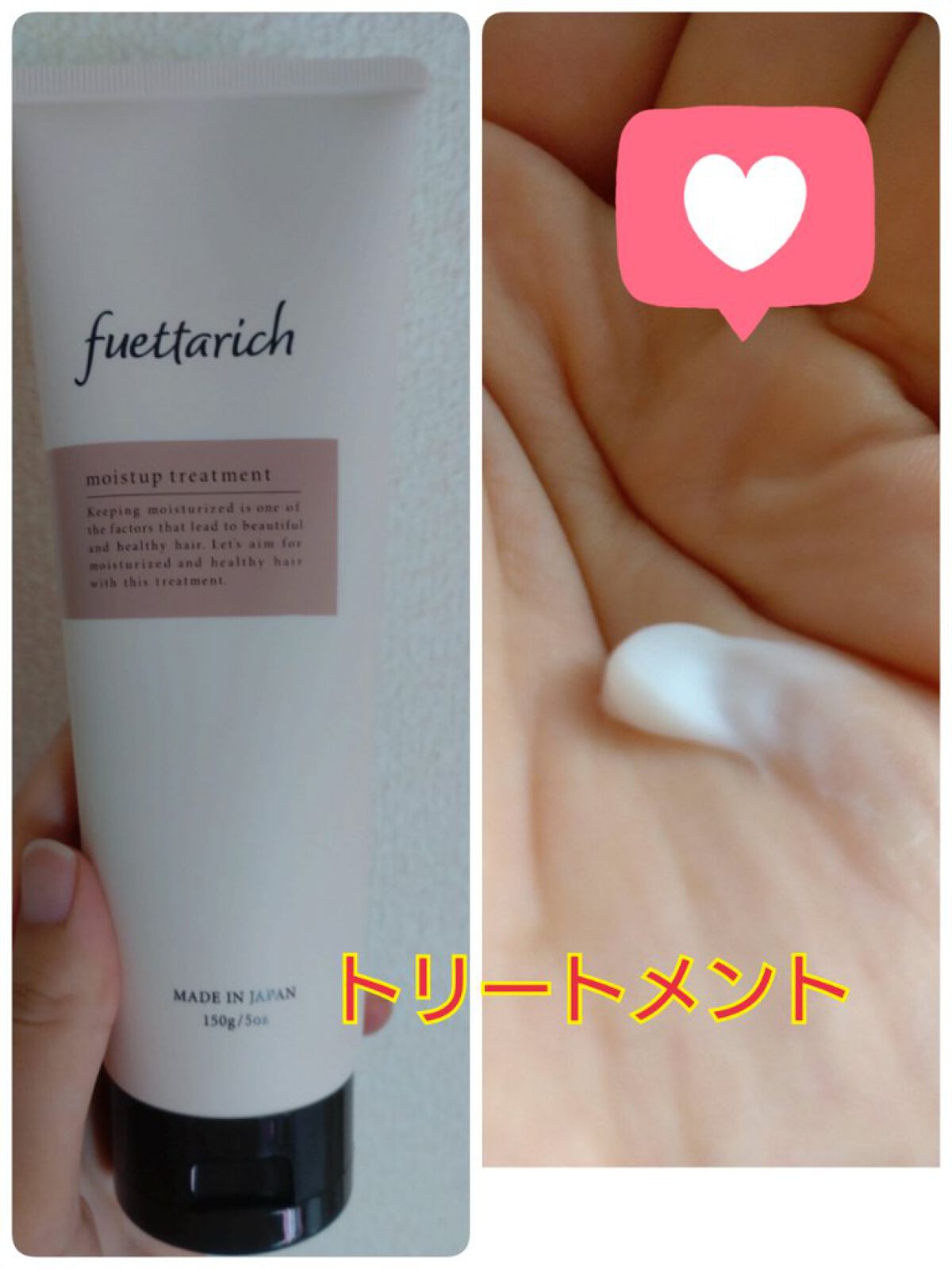 モイストアップ ジェル シャンプー/トリートメント/fuettarich (フエッタリッチ)/サロンシャンプーを使ったクチコミ（2枚目）