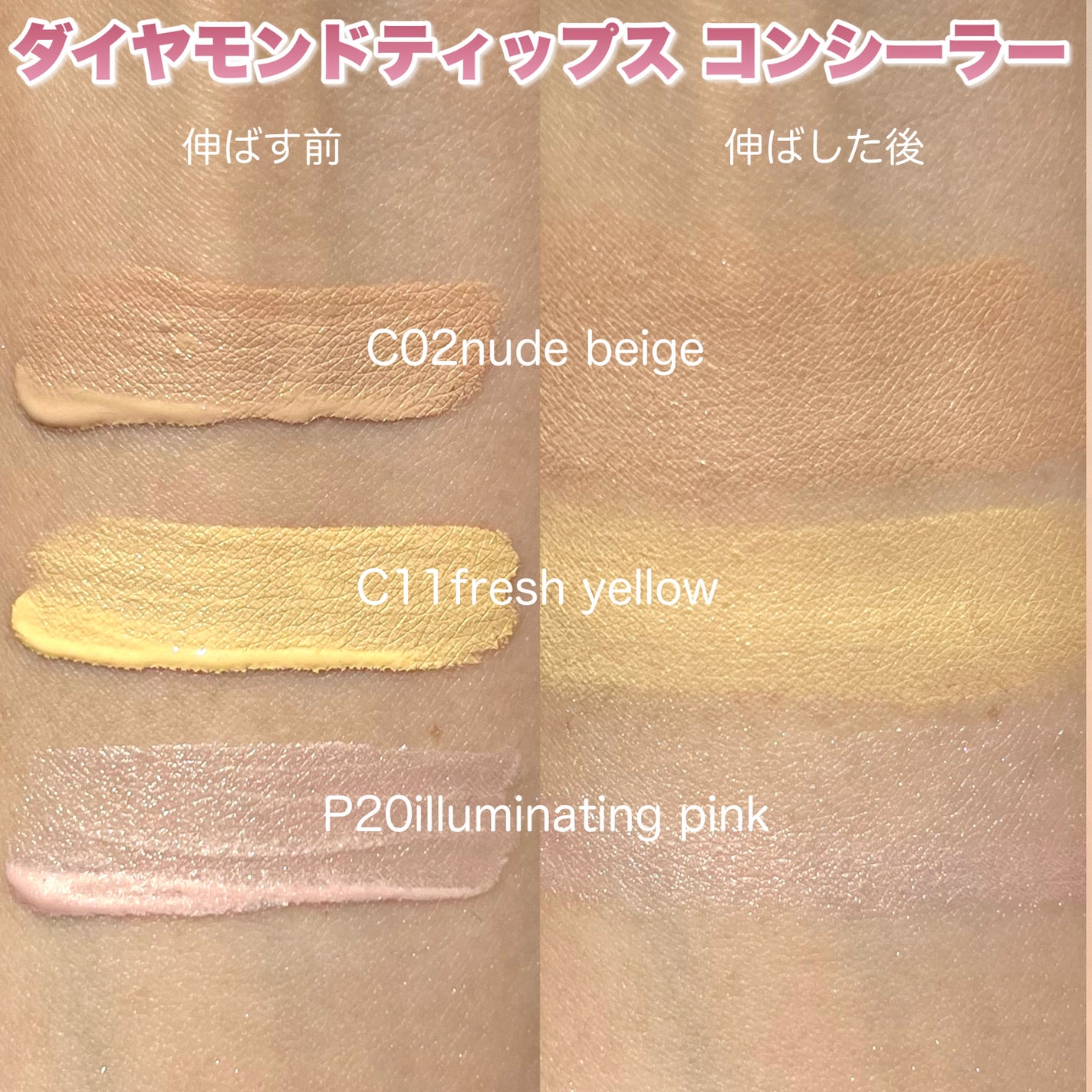 ダイヤモンドティップス コンシーラー<カバータイプ>/JILL STUART/リキッドコンシーラーを使ったクチコミ(4枚目)