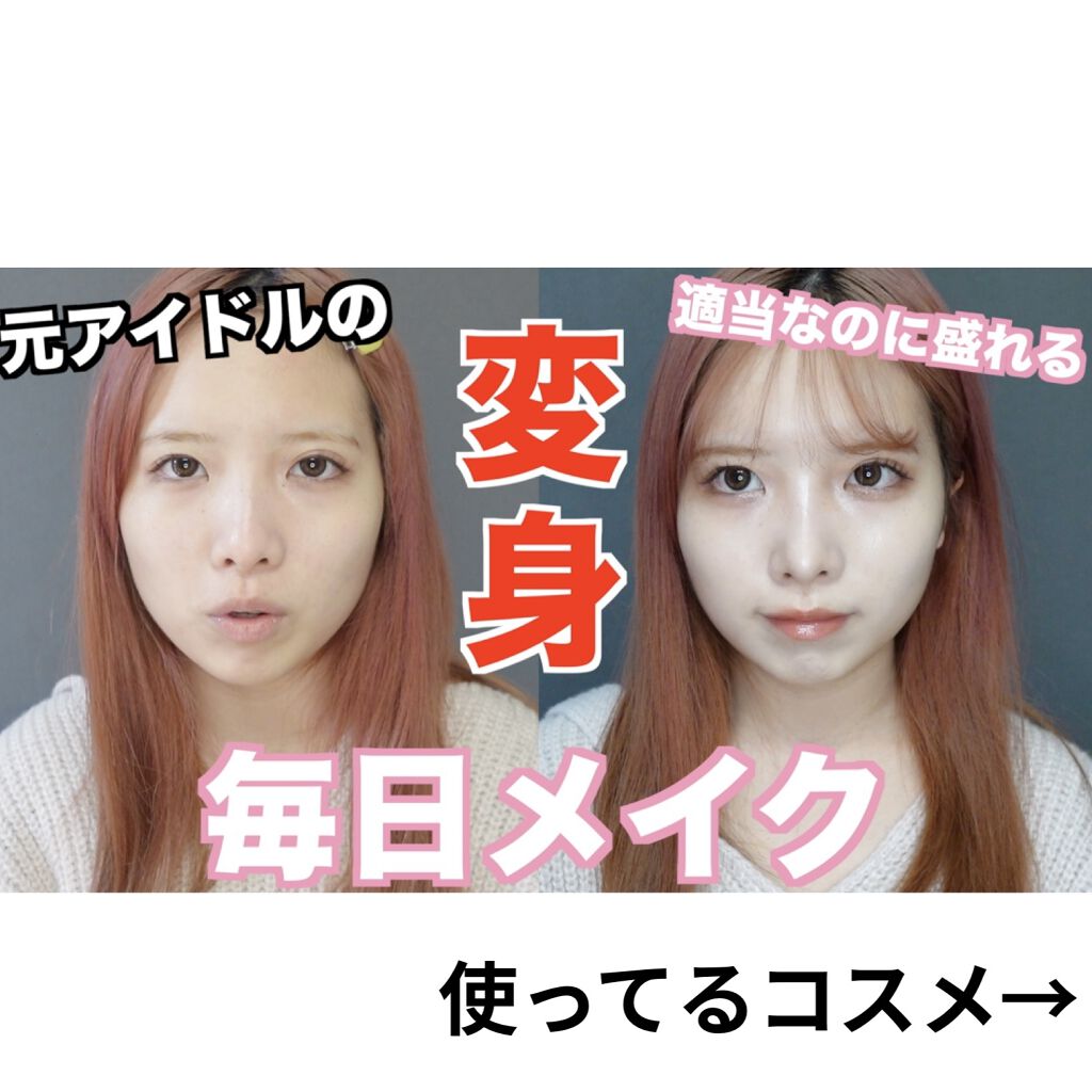 パールグロウハイライト/CEZANNE/パウダーハイライトを使ったクチコミ（1枚目）