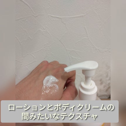 ジュライミー ボディローション/JUL7ME/ボディローションを使ったクチコミ(2枚目)