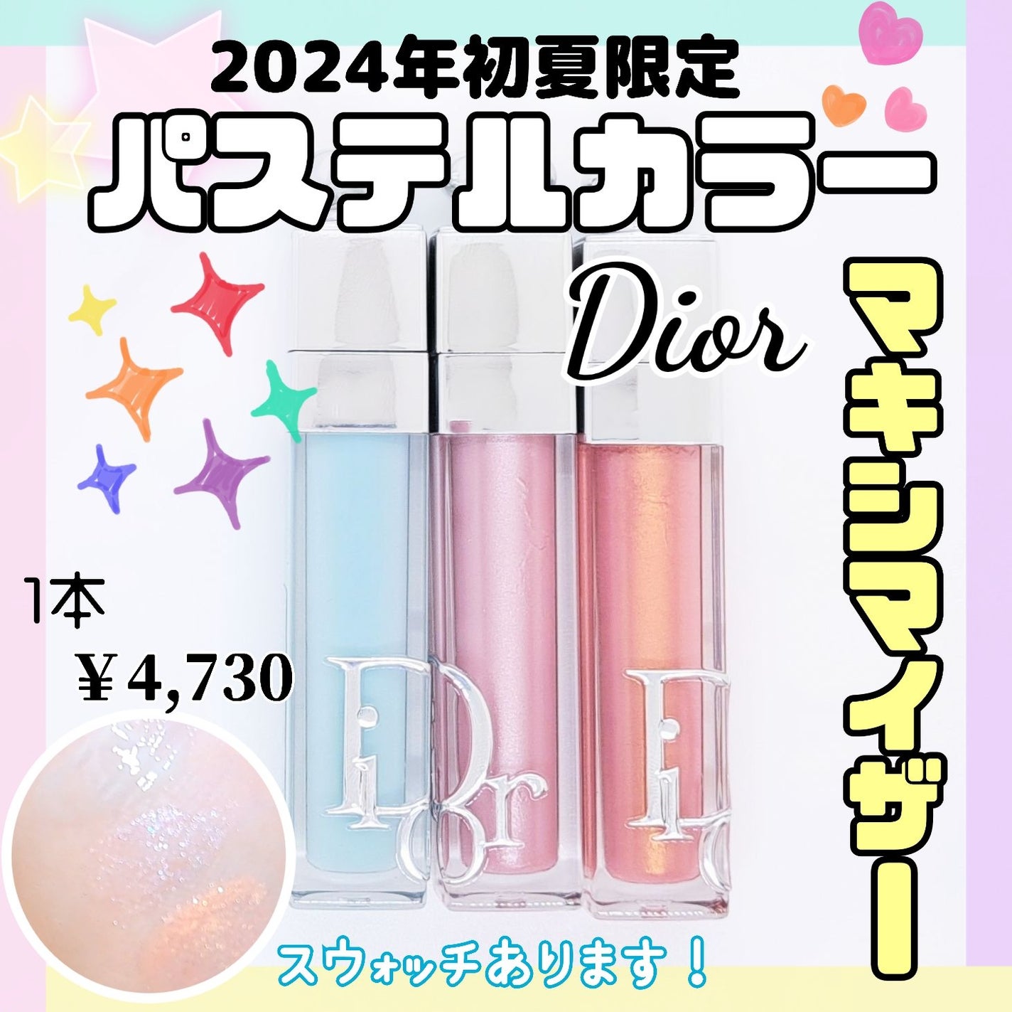 ディオール アディクト リップ マキシマイザー/Dior/リップグロスを使ったクチコミ(1枚目)